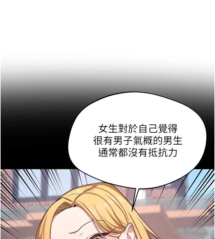 熟女交换计画第88話-使用名器，熟客打折