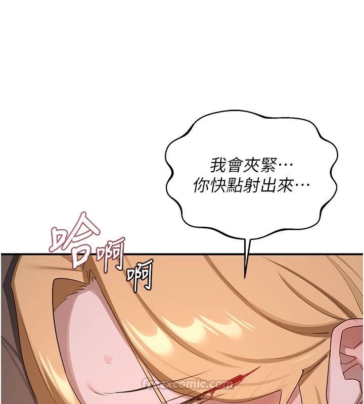 熟女交换计画第88話-使用名器，熟客打折