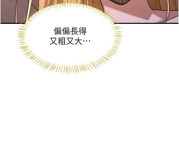 熟女交换计画第88話-使用名器，熟客打折