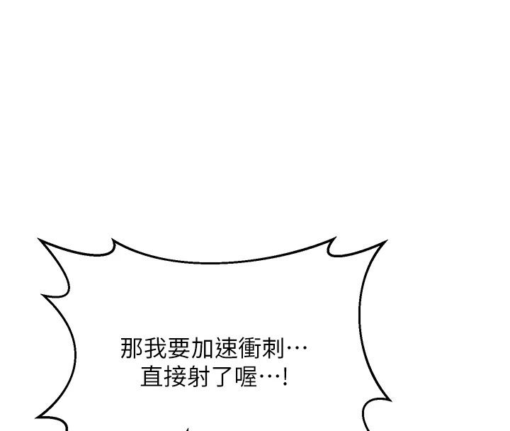 熟女交换计画第88話-使用名器,熟客打折