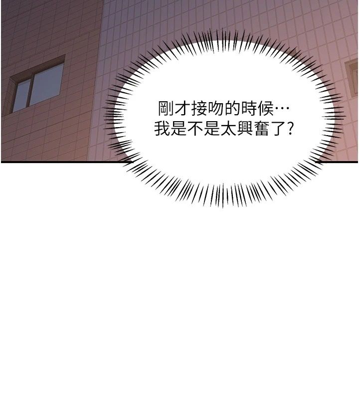 熟女交换计画第88話-使用名器，熟客打折