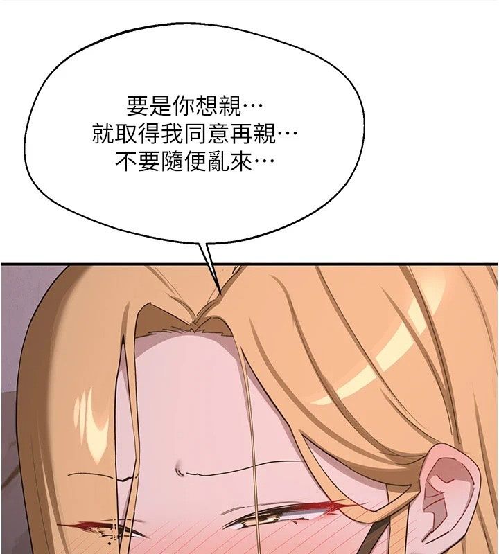 熟女交换计画第88話-使用名器，熟客打折