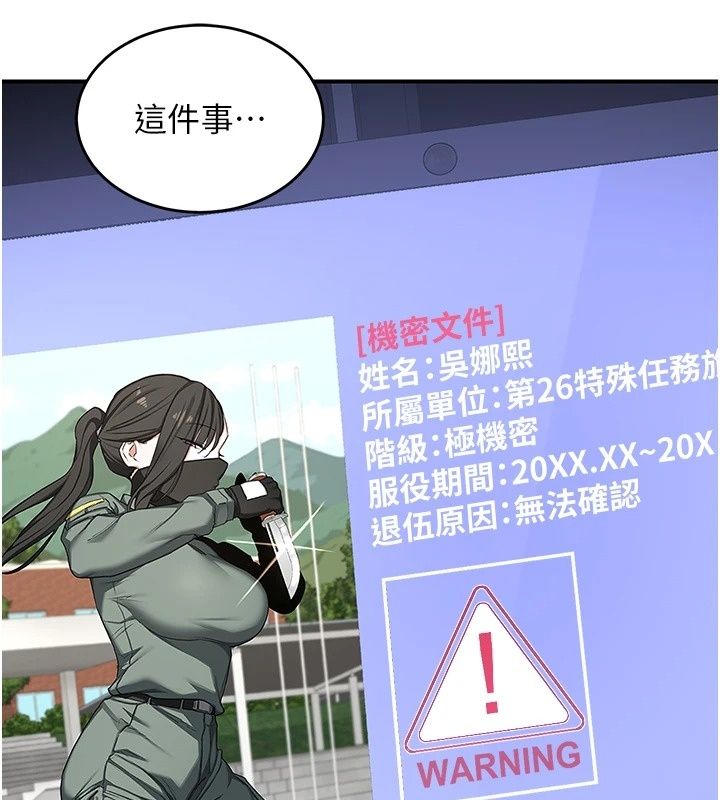 熟女交换计画第88話-使用名器，熟客打折