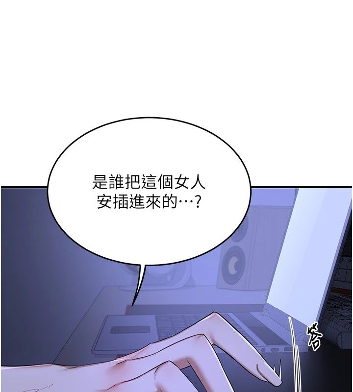 熟女交换计画第88話-使用名器，熟客打折