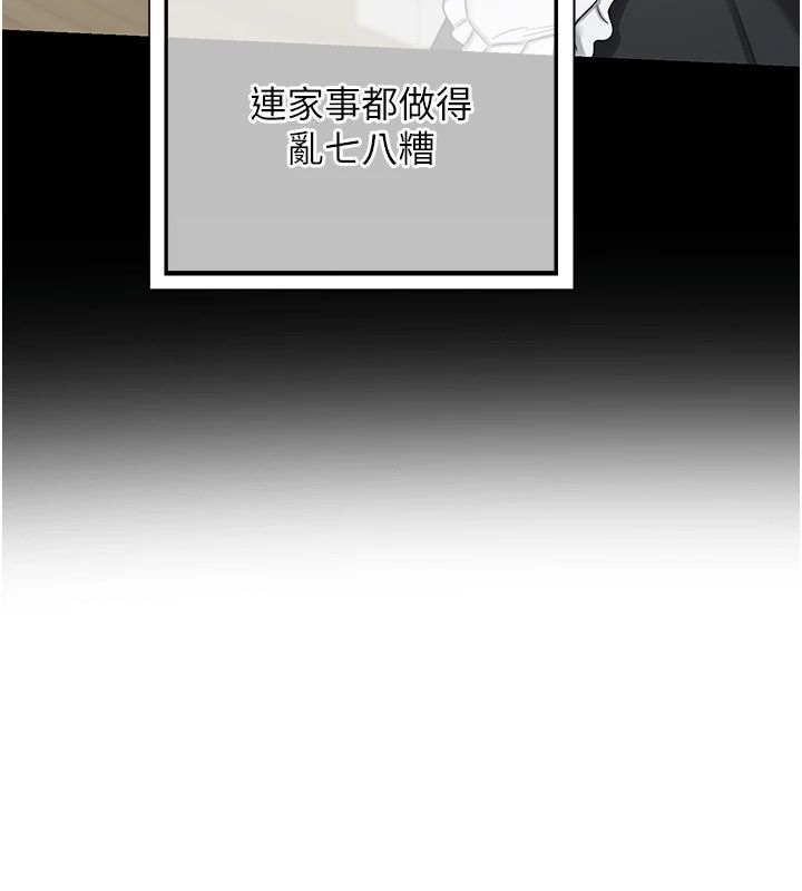 熟女交换计画第88話-使用名器，熟客打折