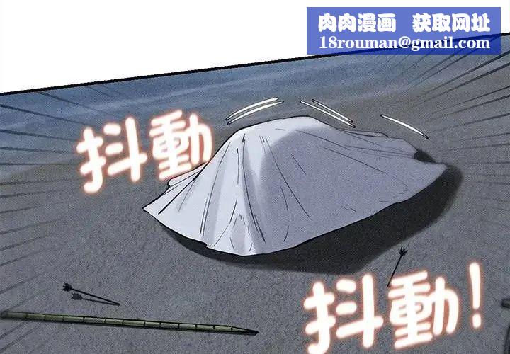 危险同学会第135話