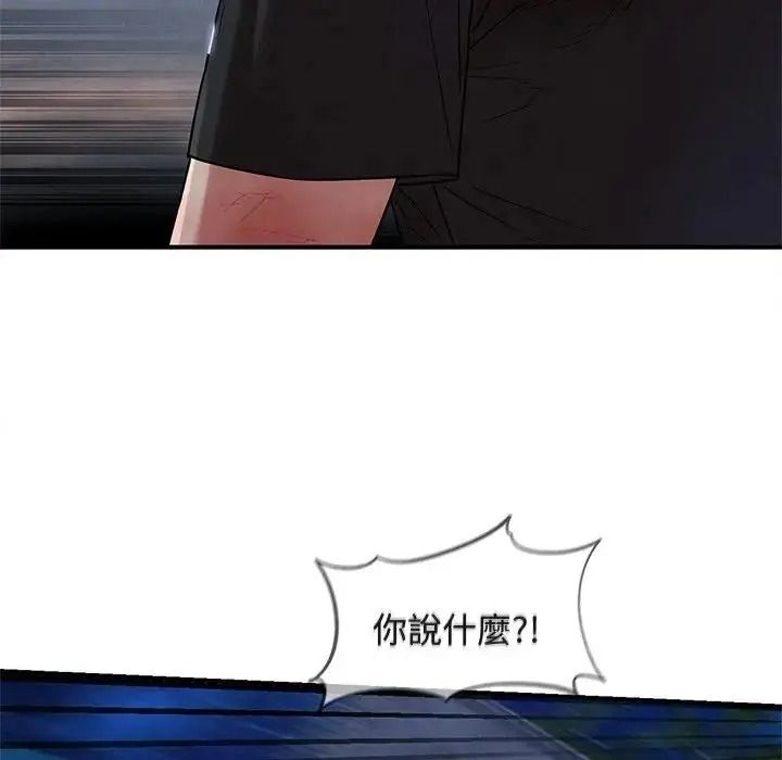 危险同学会第135話