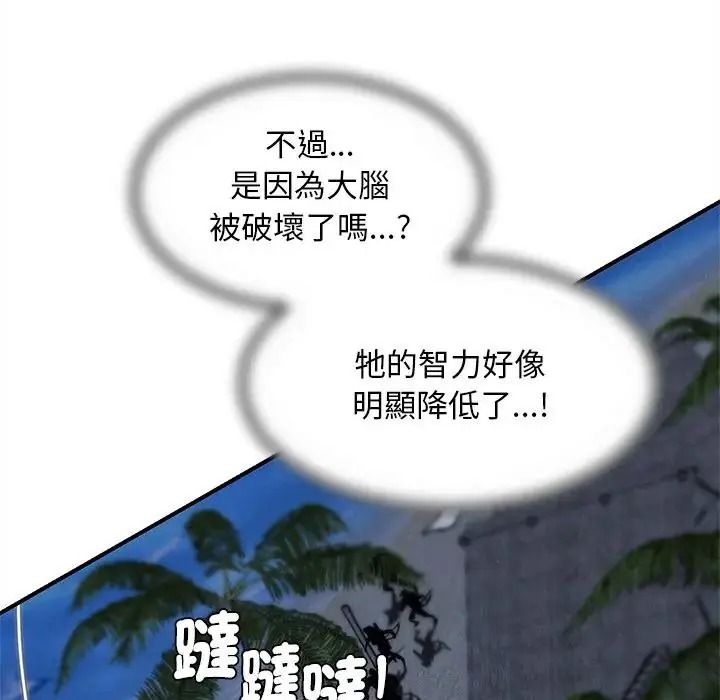 危险同学会第135話