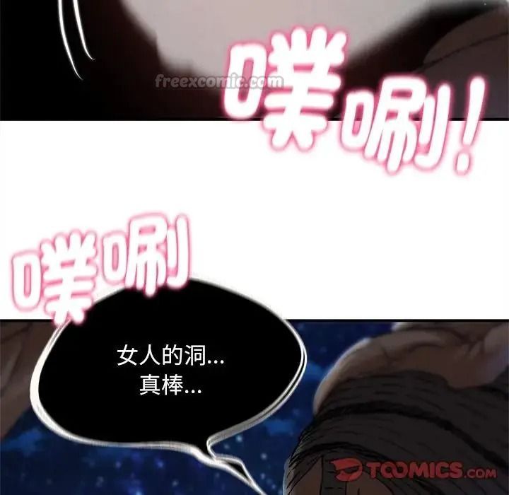 危险同学会第135話