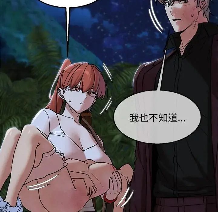 危险同学会第135話