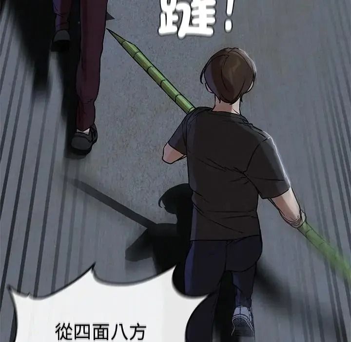 危险同学会第135話