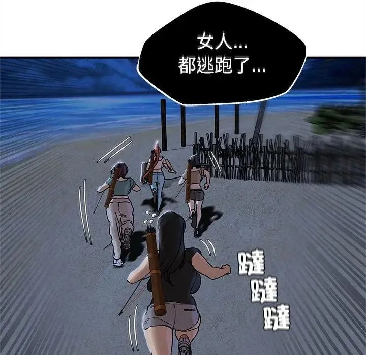 危险同学会第135話