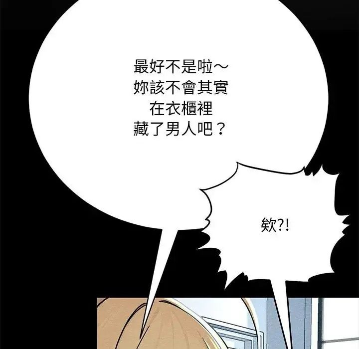 衹有我一個男玩家第6話