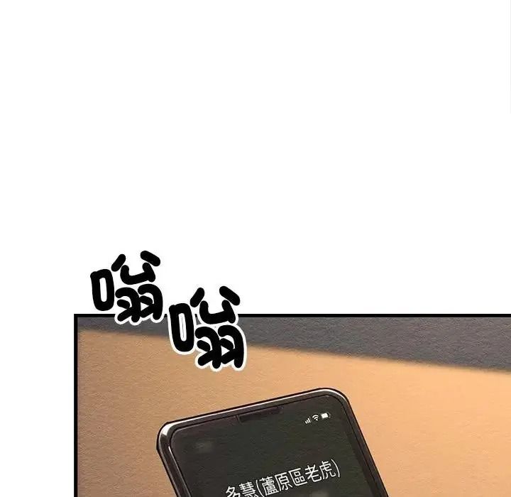 衹有我一個男玩家第6話