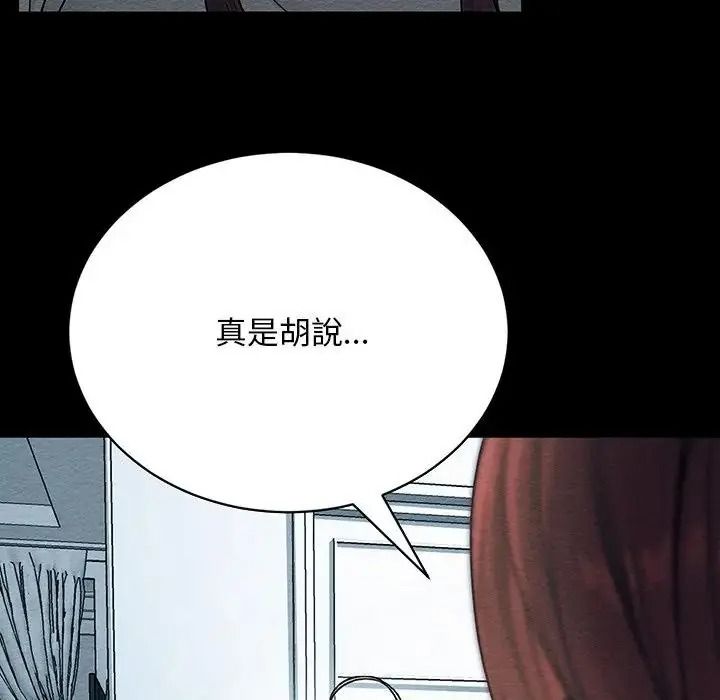 只有我一个男玩家第6話