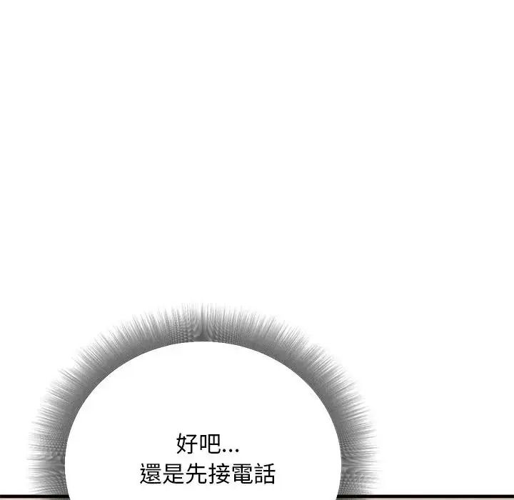 只有我一个男玩家第6話