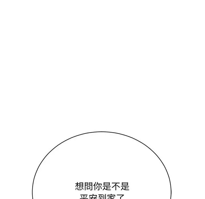 只有我一个男玩家第6話