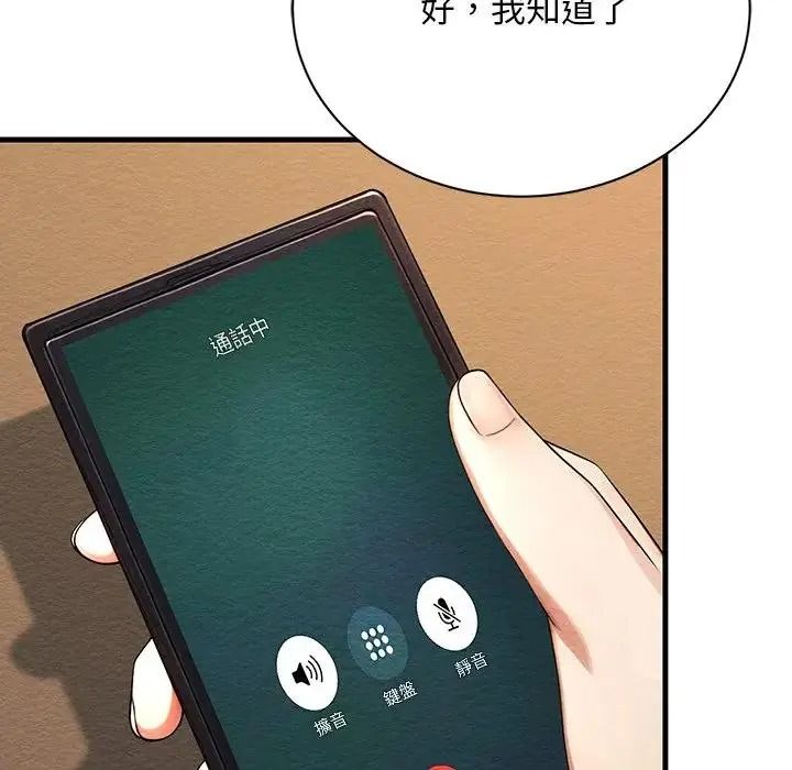衹有我一個男玩家第6話