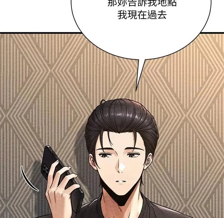 衹有我一個男玩家第6話