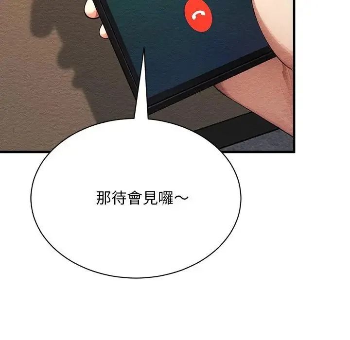衹有我一個男玩家第6話