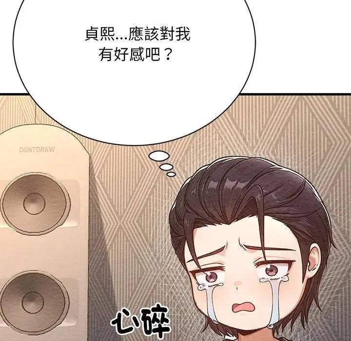 只有我一个男玩家第6話