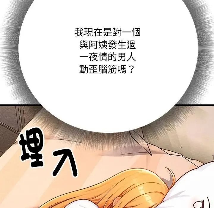 只有我一个男玩家第6話