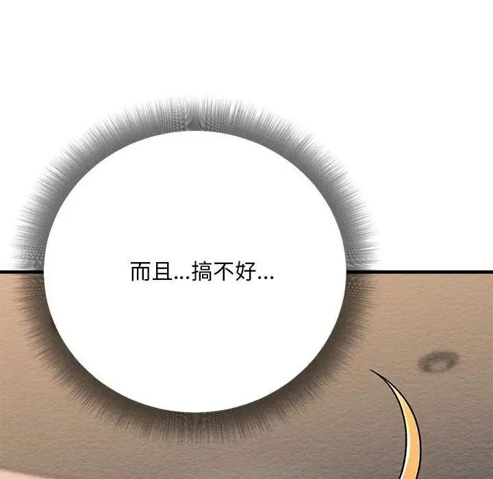 只有我一个男玩家第6話