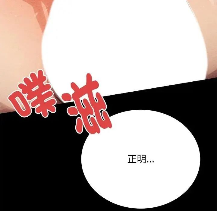 只有我一个男玩家第6話