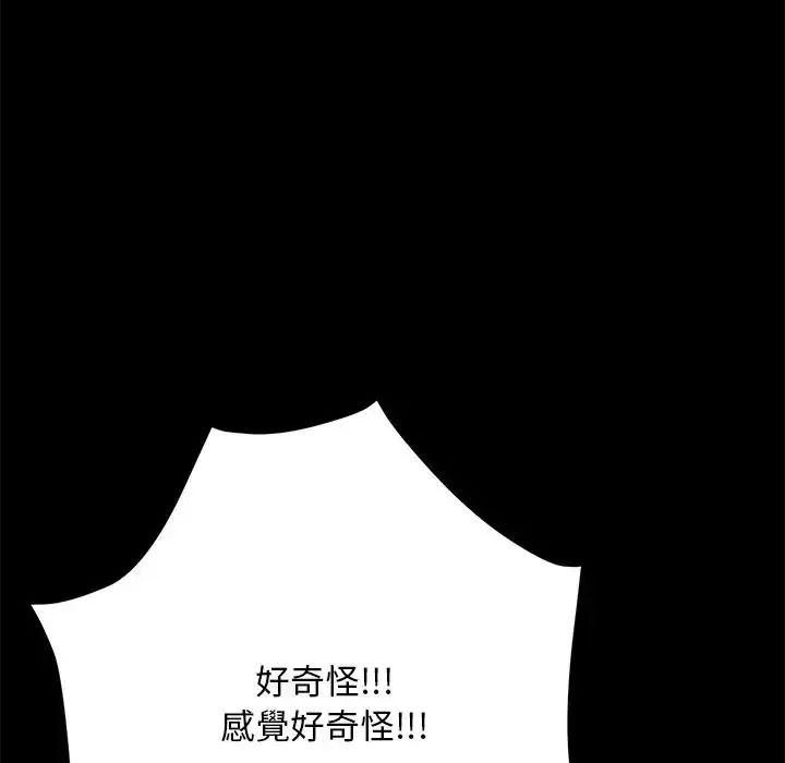 只有我一个男玩家第6話