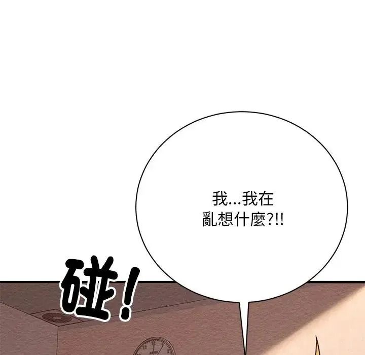 衹有我一個男玩家第6話
