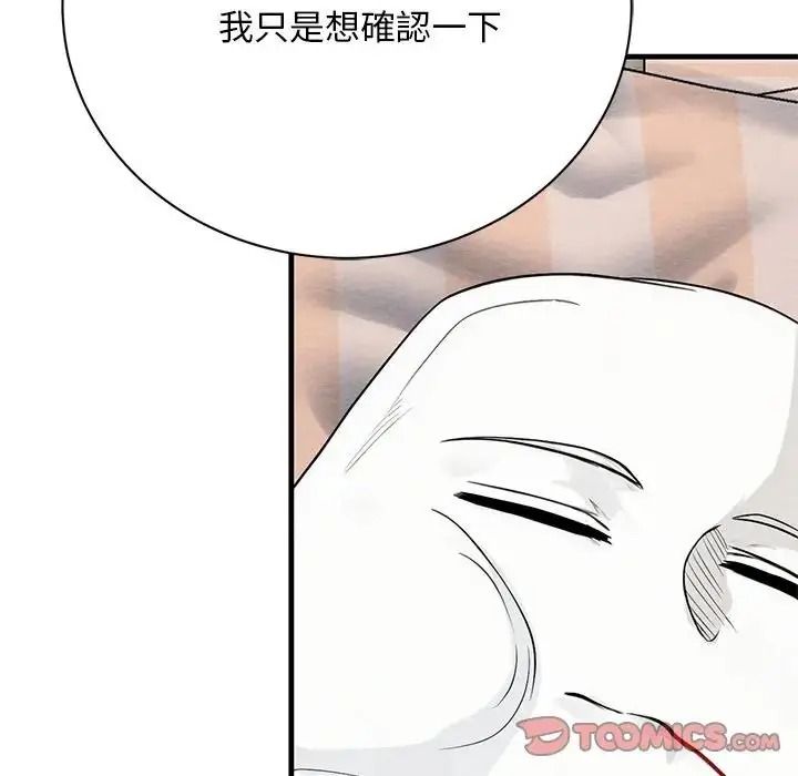 只有我一个男玩家第6話