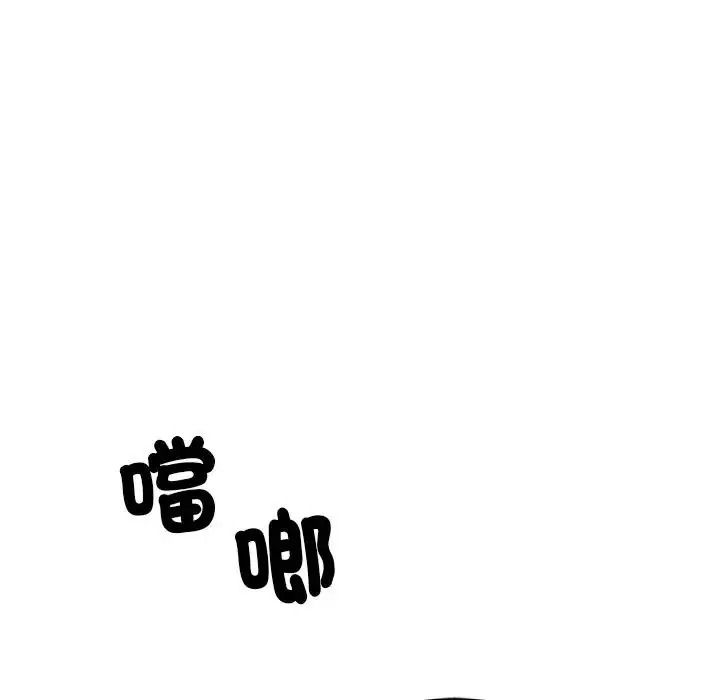 衹有我一個男玩家第6話