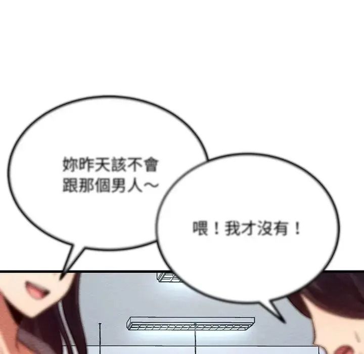 衹有我一個男玩家第6話