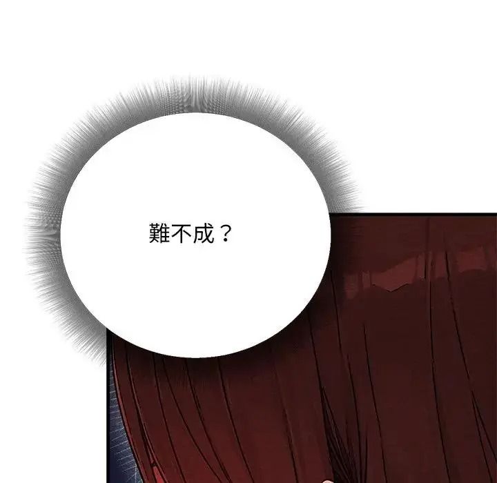 只有我一个男玩家第6話
