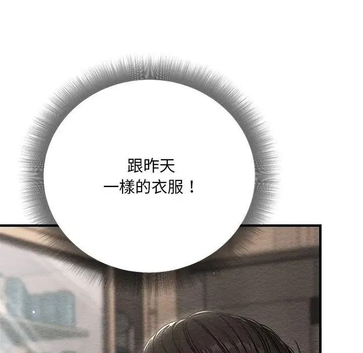 只有我一个男玩家第6話