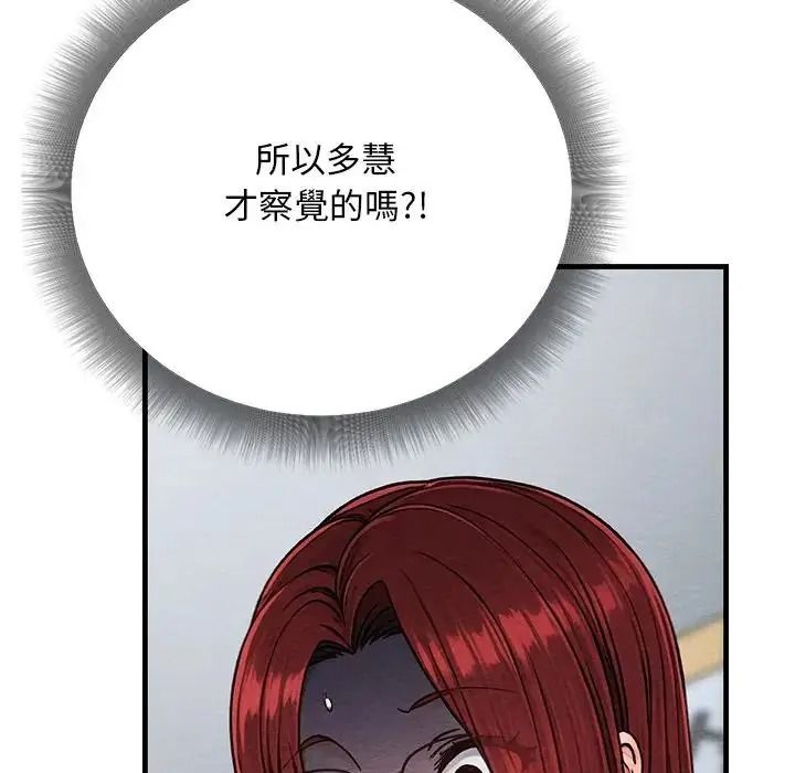只有我一个男玩家第6話