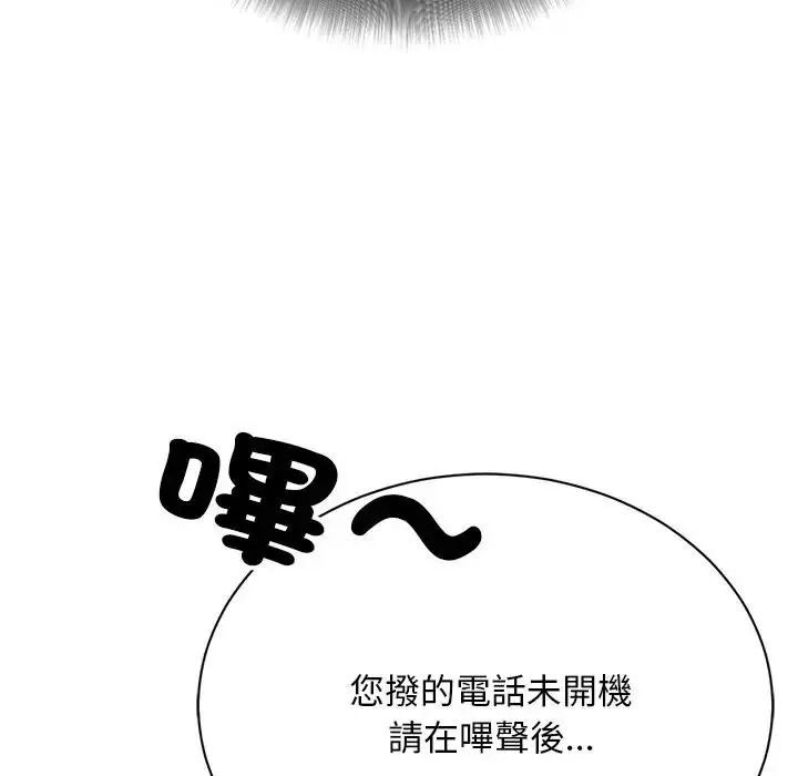 只有我一个男玩家第6話