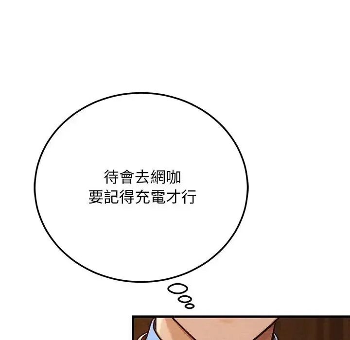 衹有我一個男玩家第6話