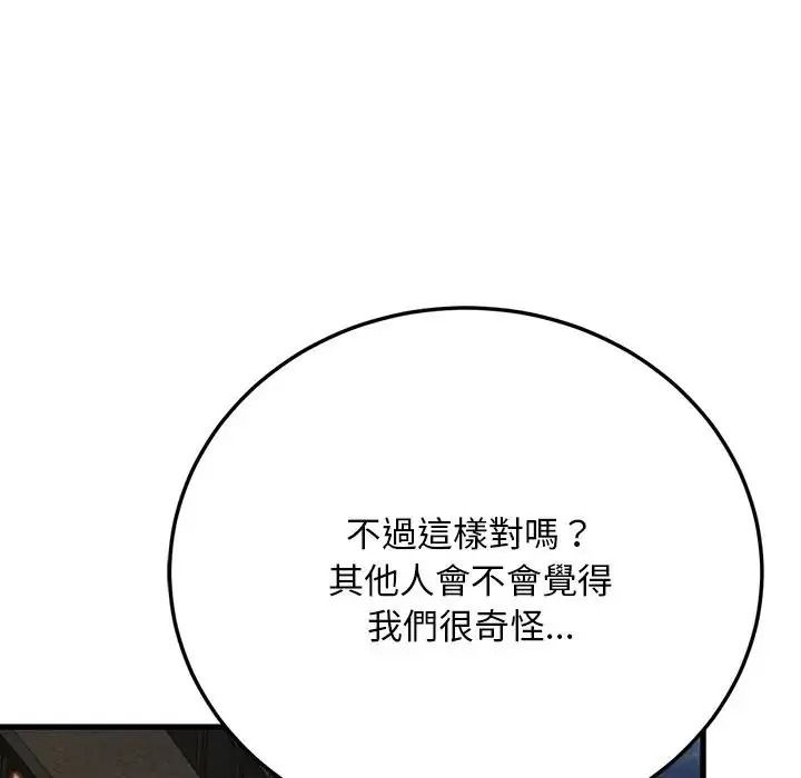 只有我一个男玩家第6話