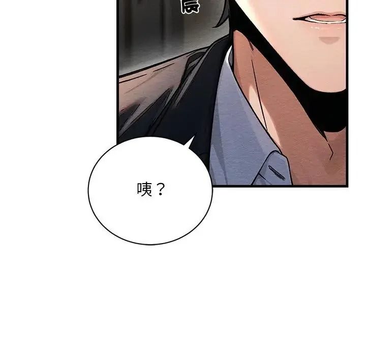 只有我一个男玩家第6話