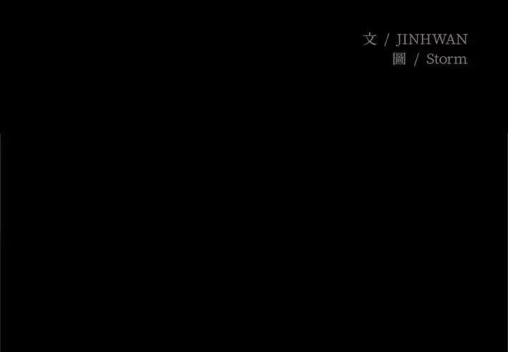 窺探未來的代價第10話