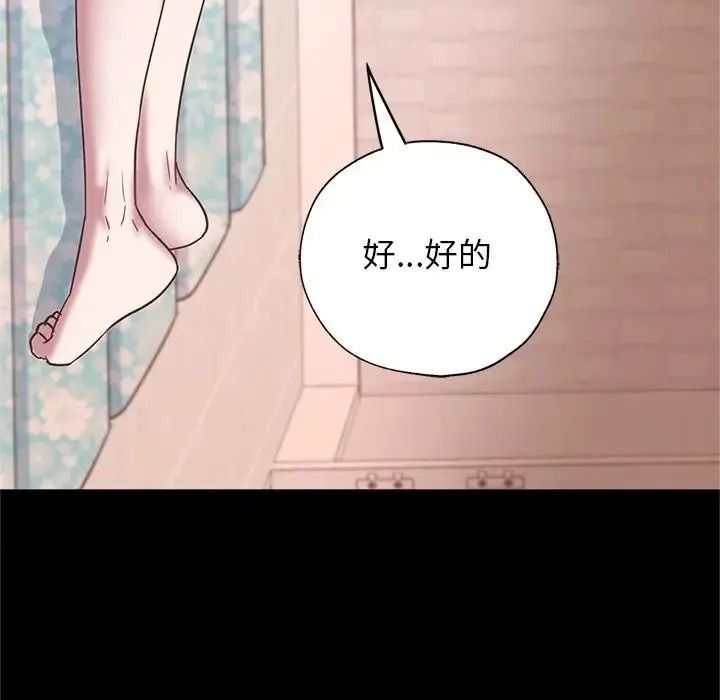 窺探未來的代價第10話