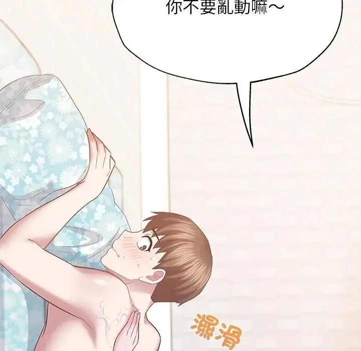 窺探未來的代價第10話