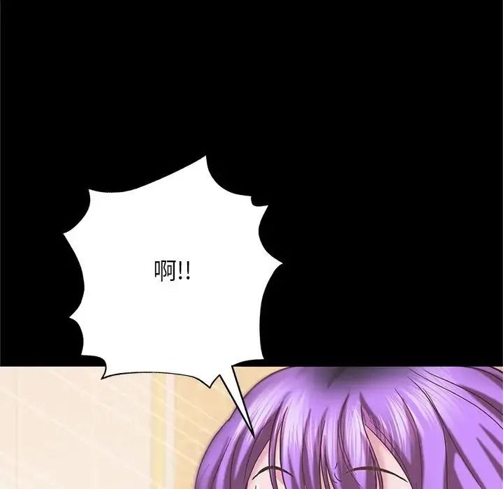 窺探未來的代價第10話