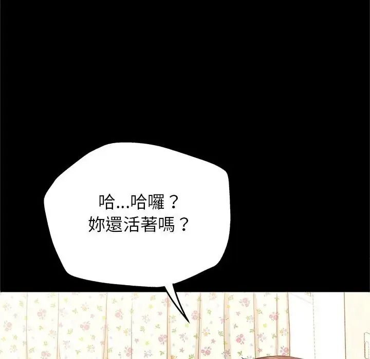 窥探未来的代价第10話