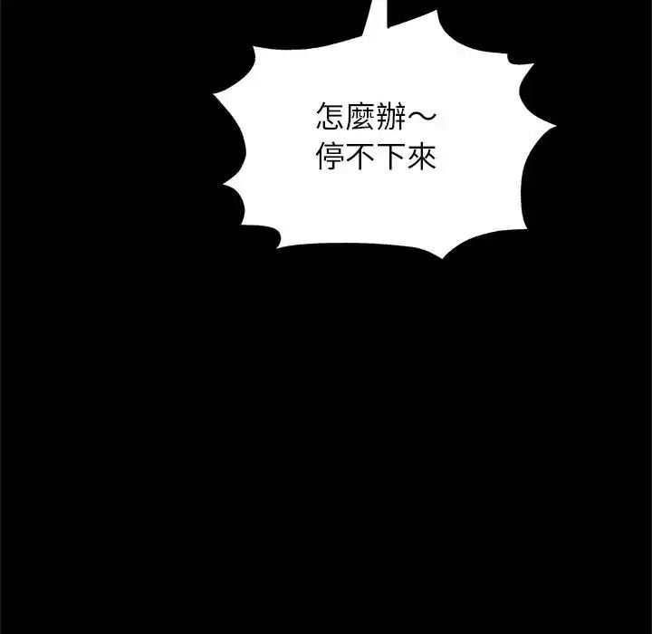 窥探未来的代价第10話