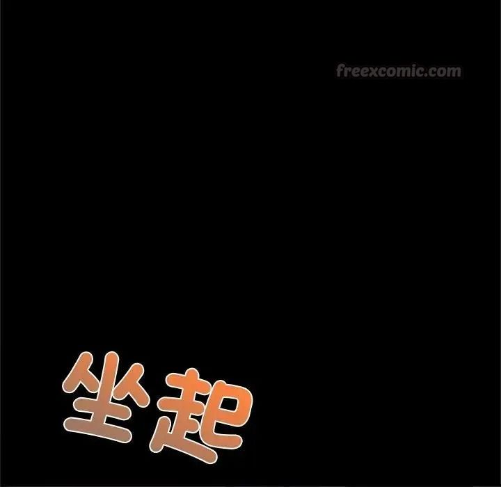 窺探未來的代價第10話