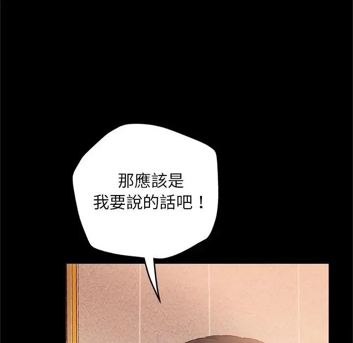 窺探未來的代價第10話
