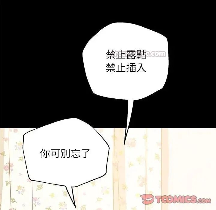 窥探未来的代价第10話