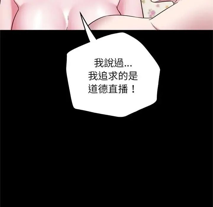 窺探未來的代價第10話